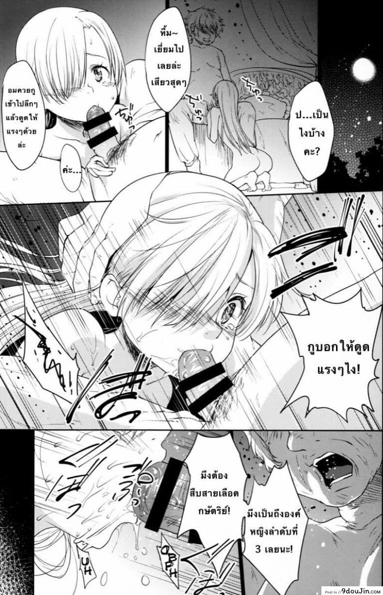 อ่านโดจิน (C88) [Kaze no Gotoku! (Fubuki Poni, Fujutsushi)] Innocent -Muchi no Tsumi- (Nanatsu no Taizai) หน้าที่ 2