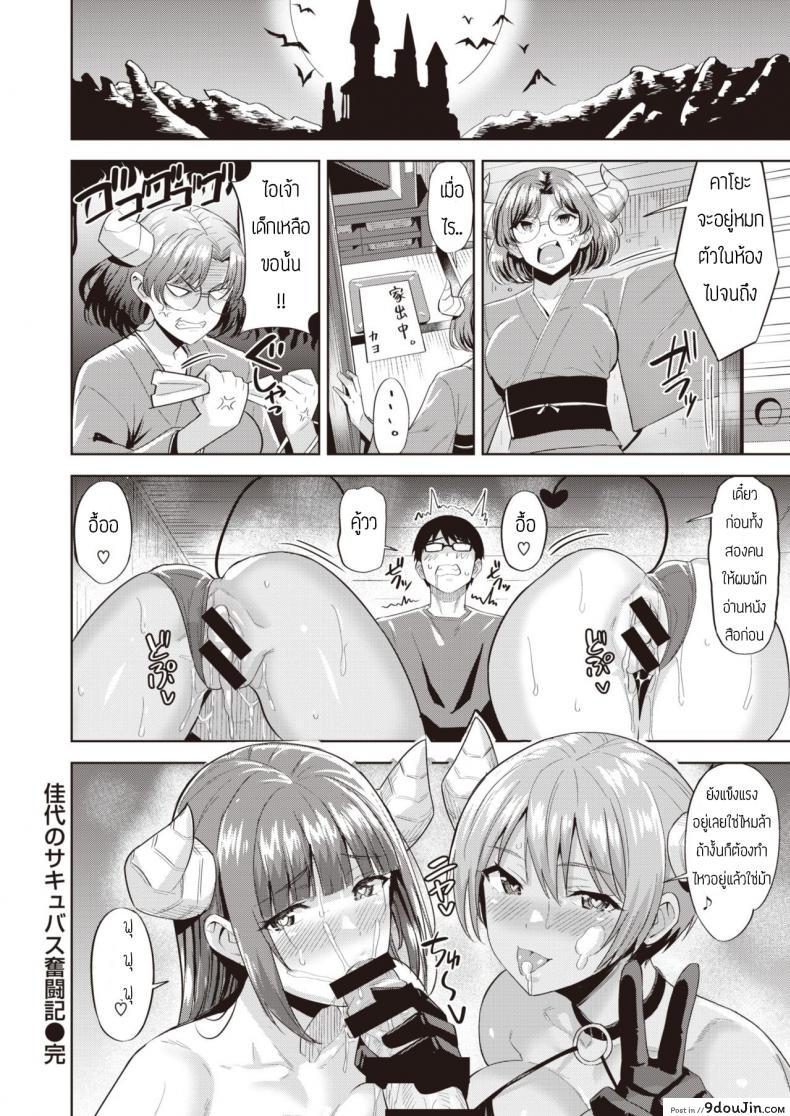 อ่านโดจิน Kayo no Succubus Funtouki [Hazuki Yuto] อ่านฟรี หน้าที่ 20