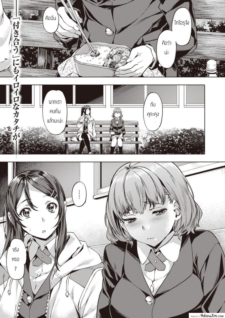 รู้อยู่แล้วว่าเป็นคนยังไง [Nagayori] Aqurium