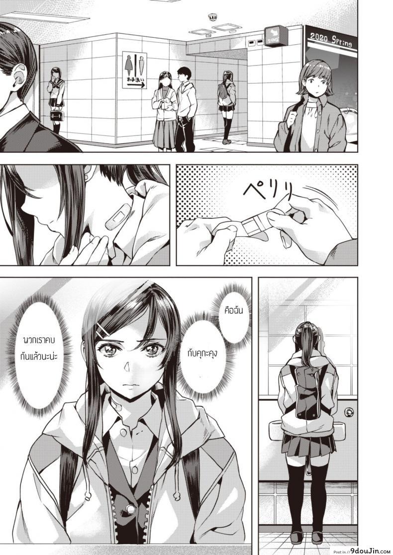 อ่านโดจิน รู้อยู่แล้วว่าเป็นคนยังไง [Nagayori] Aqurium หน้าที่ 5