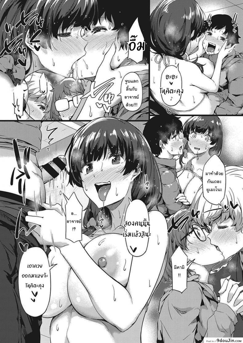 อ่านโดจิน เพื่อผลงานศิลปะของทุกคน [Tokiwa Midori] Sketching Together (COMIC ExE 30) แปลไทย หน้าที่ 17