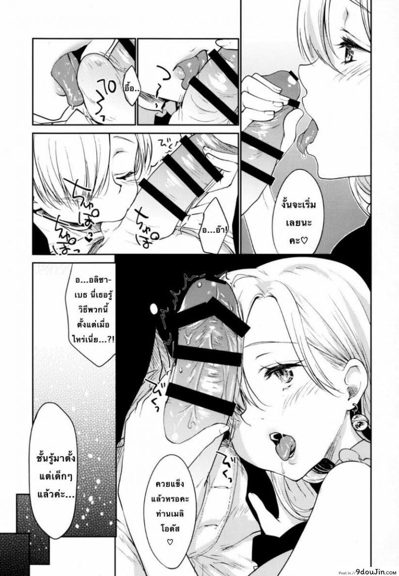 อ่านโดจิน (C88) [Kaze no Gotoku! (Fubuki Poni, Fujutsushi)] Innocent -Muchi no Tsumi- แปลไทย หน้าที่ 6
