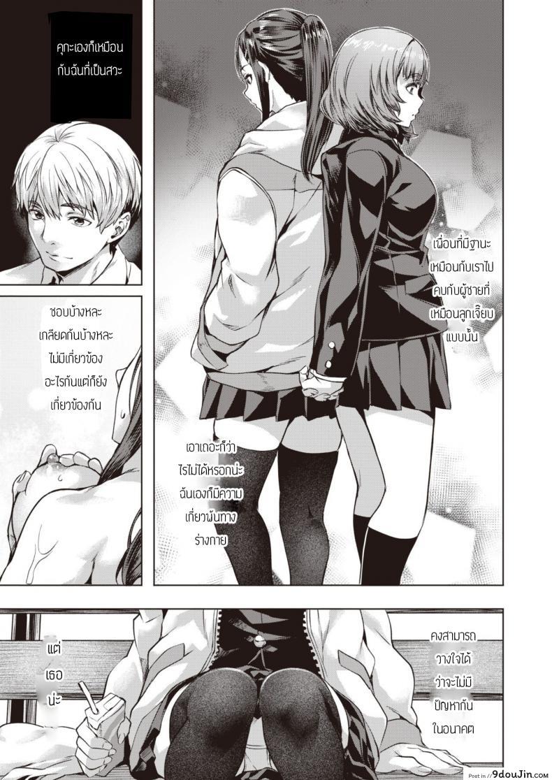 อ่านโดจิน Aqurium [Nagayori] แปลไทย หน้าที่ 7