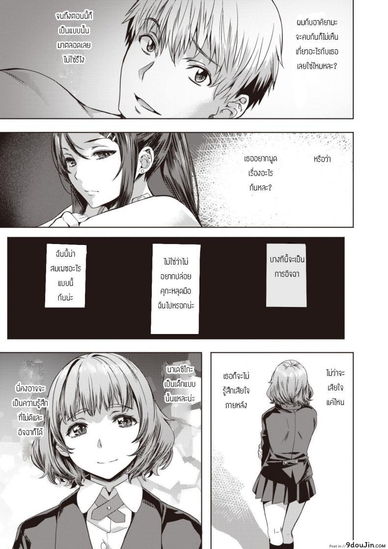 อ่านโดจิน Aqurium [Nagayori] แปลไทย หน้าที่ 9