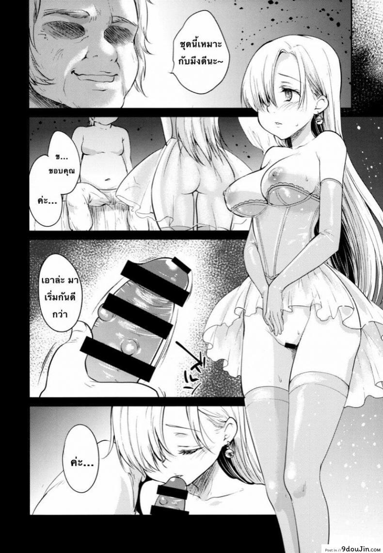 อ่านโดจิน (C88) [Kaze no Gotoku! (Fubuki Poni, Fujutsushi)] Innocent -Muchi no Tsumi- แปลไทย หน้าที่ 7