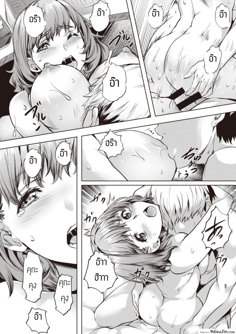อ่านโดจิน Aqurium [Nagayori] แปลไทย หน้าที่ 18