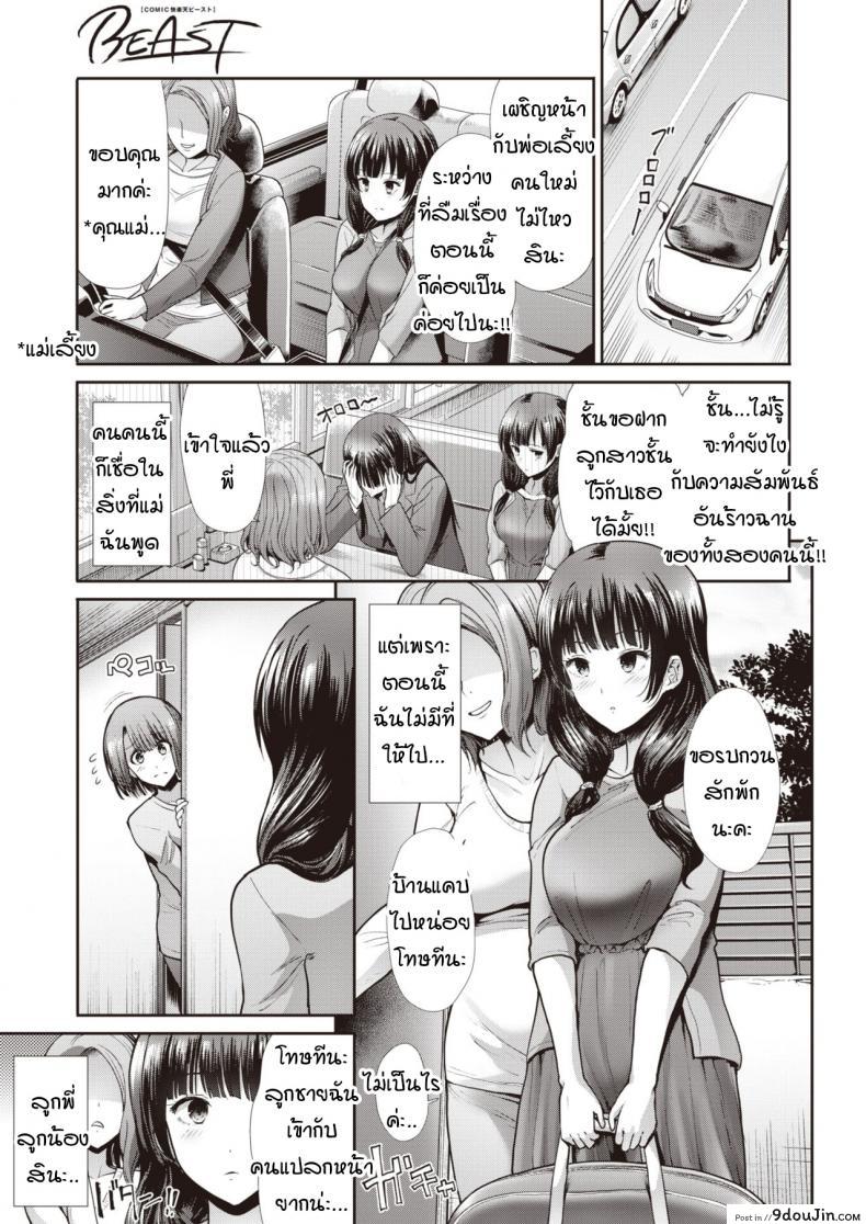 อ่านโดจิน หัวใจที่ต้องได้รับการซ่อมแซม [Takema takeshi] repair หน้าที่ 3