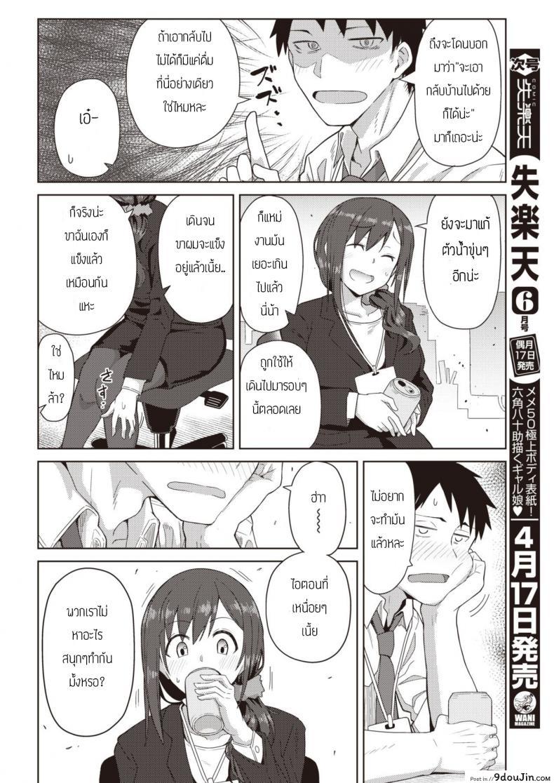 อ่านโดจิน เหนื่อยๆต้องหาไรทำผ่อนคลาย [Kikunosukemaru] Secret After work หน้าที่ 2