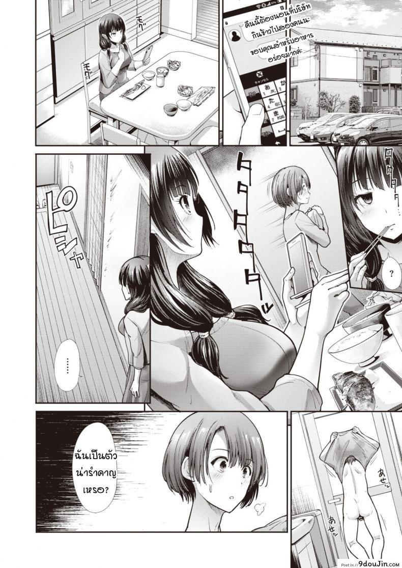 อ่านโดจิน หัวใจที่ต้องได้รับการซ่อมแซม [Takema takeshi] repair หน้าที่ 4