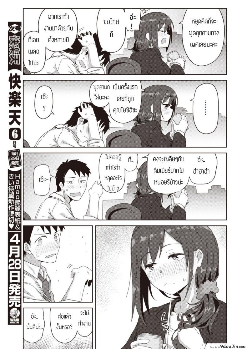 อ่านโดจิน เหนื่อยๆต้องหาไรทำผ่อนคลาย [Kikunosukemaru] Secret After work หน้าที่ 3