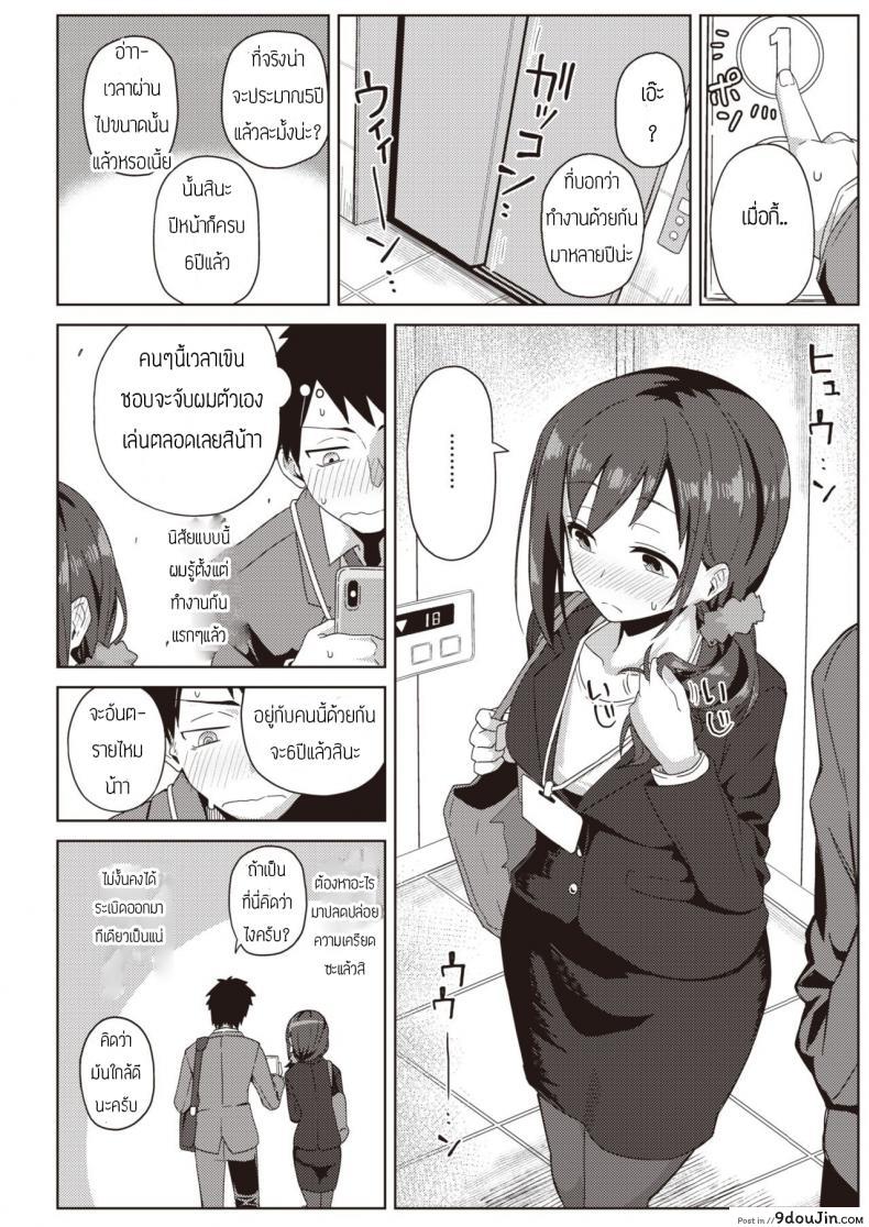 อ่านโดจิน เหนื่อยๆต้องหาไรทำผ่อนคลาย [Kikunosukemaru] Secret After work หน้าที่ 4