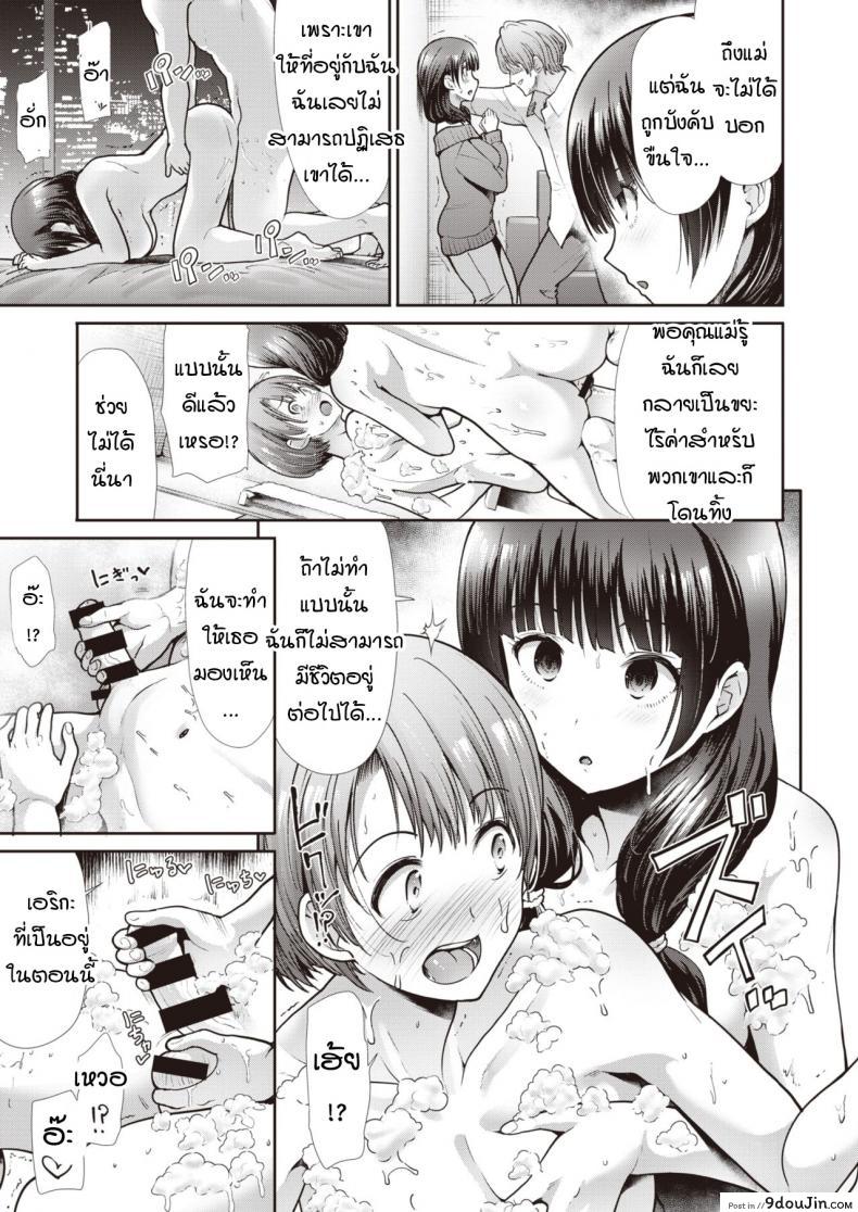อ่านโดจิน หัวใจที่ต้องได้รับการซ่อมแซม [Takema takeshi] repair แปลไทย หน้าที่ 7