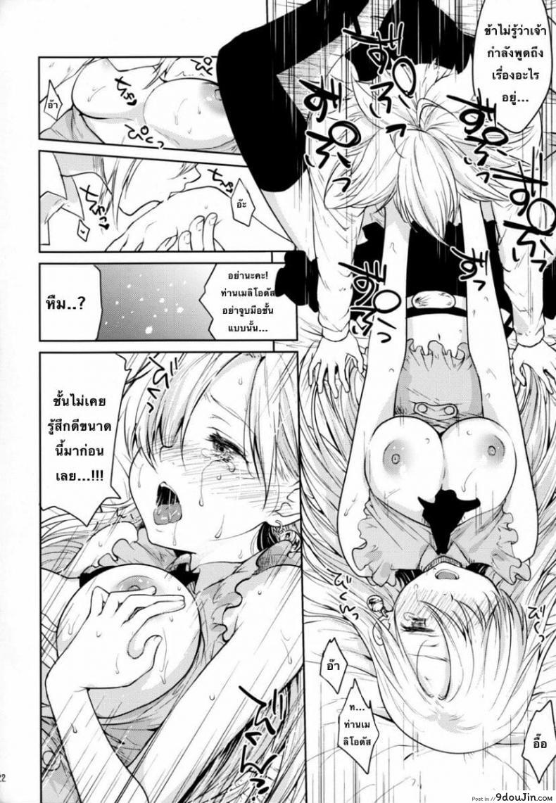 อ่านโดจิน (C88) [Kaze no Gotoku! (Fubuki Poni, Fujutsushi)] Innocent -Muchi no Tsumi- แปลไทย หน้าที่ 20