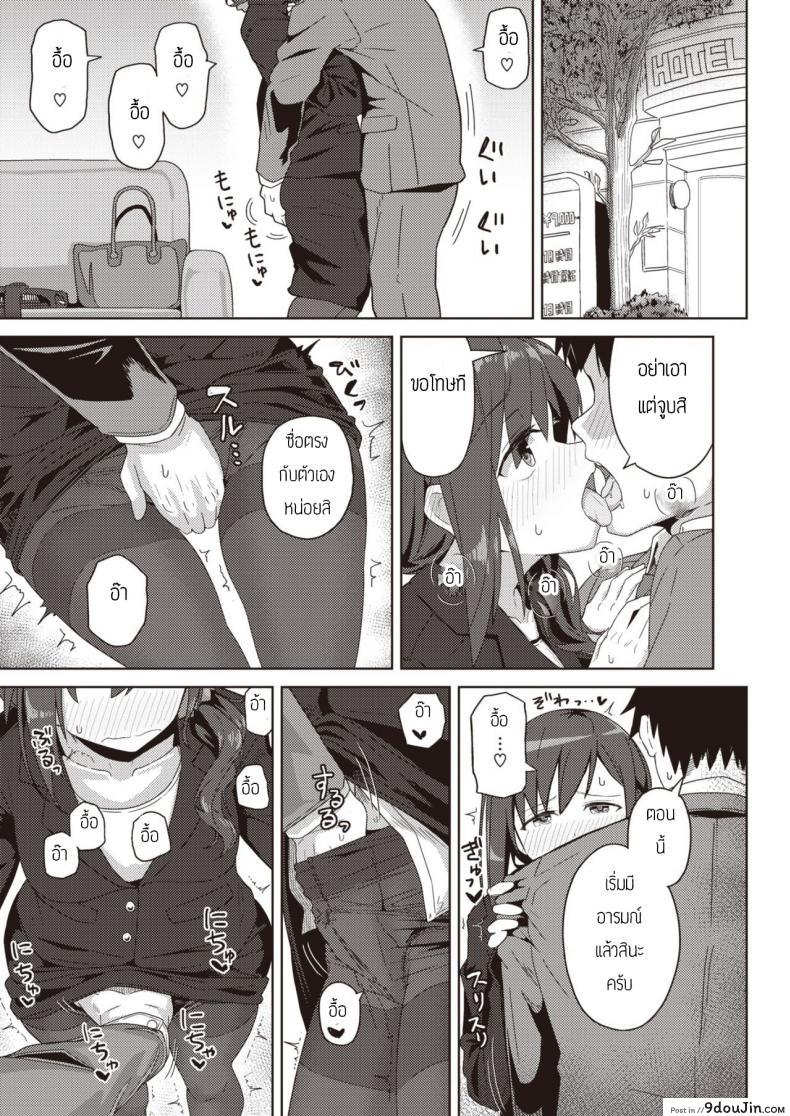 อ่านโดจิน เหนื่อยๆต้องหาไรทำผ่อนคลาย [Kikunosukemaru] Secret After work หน้าที่ 5