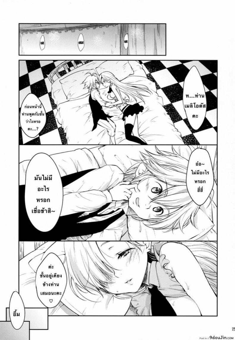 อ่านโดจิน (C88) [Kaze no Gotoku! (Fubuki Poni, Fujutsushi)] Innocent -Muchi no Tsumi- แปลไทย หน้าที่ 23