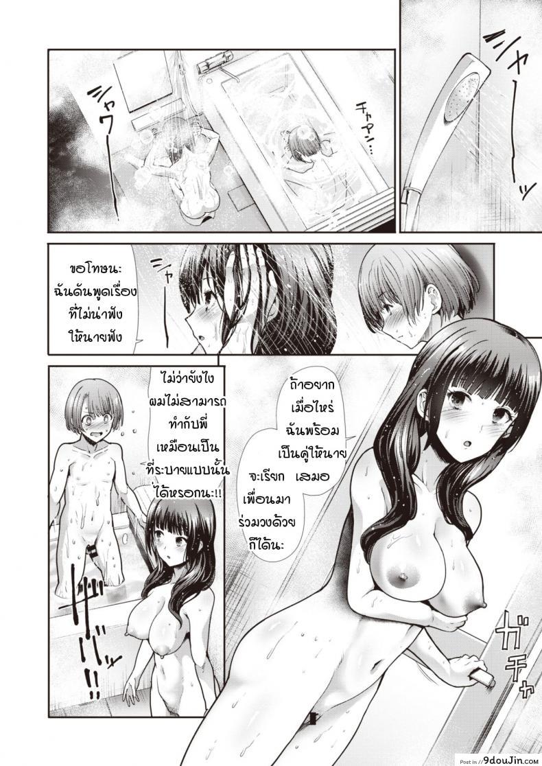 อ่านโดจิน หัวใจที่ต้องได้รับการซ่อมแซม [Takema takeshi] repair แปลไทย หน้าที่ 14