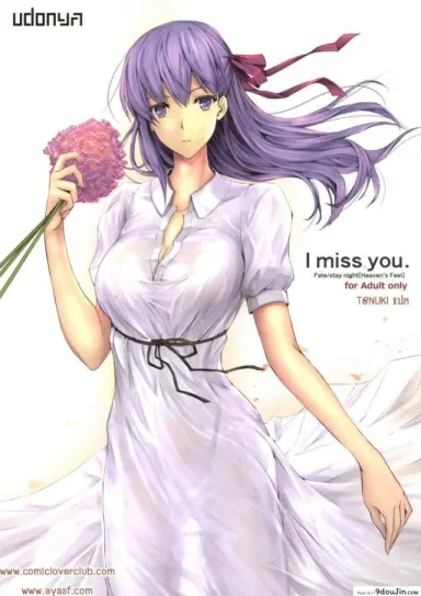(C96) [UDON-YA (Kizuki Aruchu, ZAN)] I miss you. (Fate-stay night) ซับไทย