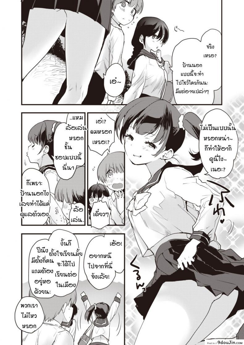 อ่านโดจิน น้องสาาวคนพี่และน้องสาวคนน้อง [Mozu] Sisters หน้าที่ 3