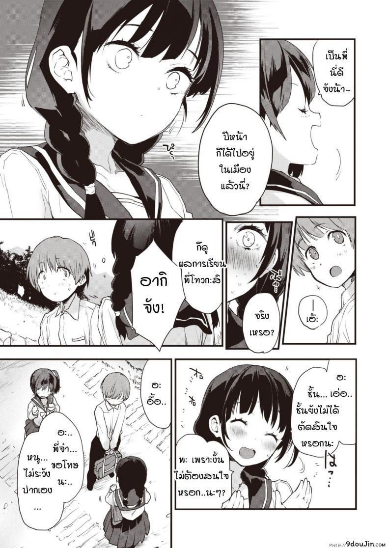 อ่านโดจิน น้องสาาวคนพี่และน้องสาวคนน้อง [Mozu] Sisters หน้าที่ 4