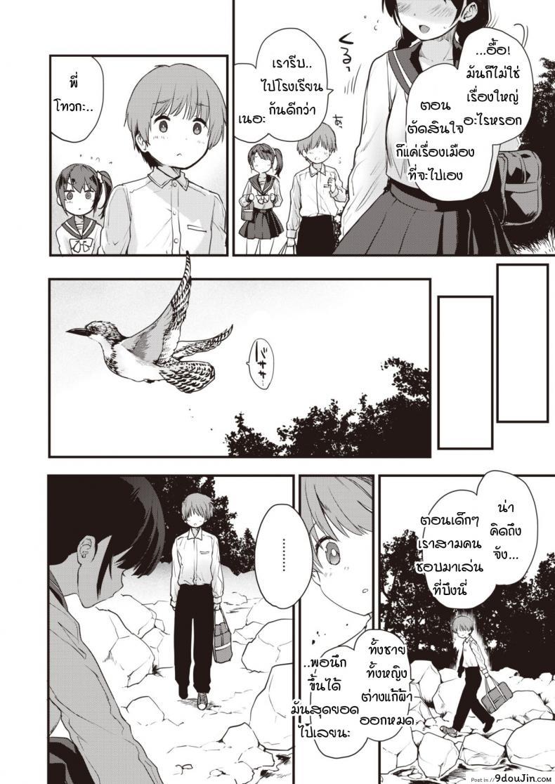 อ่านโดจิน น้องสาวคนพี่และน้องสาวคนน้อง [Mozu] Sisters แปลไทย หน้าที่ 5