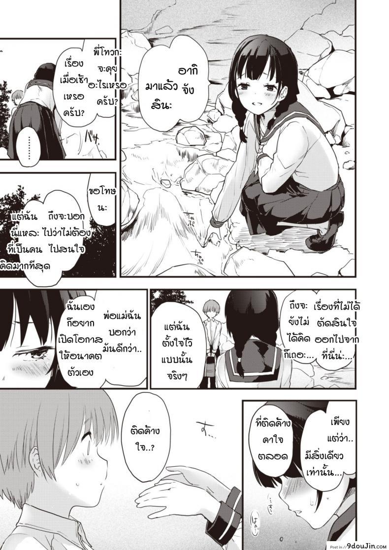 อ่านโดจิน น้องสาวคนพี่และน้องสาวคนน้อง [Mozu] Sisters แปลไทย หน้าที่ 6