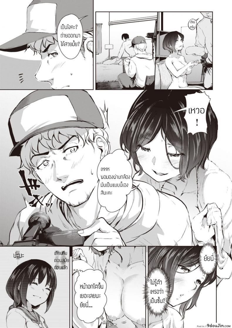 อ่านโดจิน พบกันอีกครั้ง [Kaitenfude] Wasurenagusa หน้าที่ 3