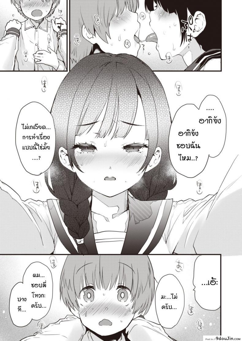 อ่านโดจิน น้องสาวคนพี่และน้องสาวคนน้อง [Mozu] Sisters แปลไทย หน้าที่ 8