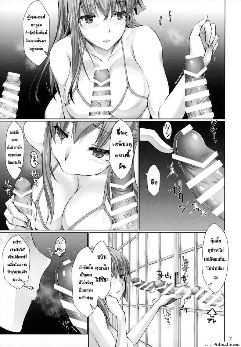 อ่านโดจิน (C96) [UDON-YA (Kizuki Aruchu, ZAN)] I miss you. (Fate-stay night) ซับไทย หน้าที่ 7