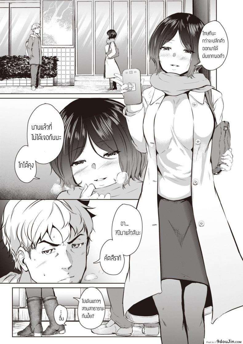 อ่านโดจิน Wasurenagusa [Kaitenfude] แปลไทย หน้าที่ 11