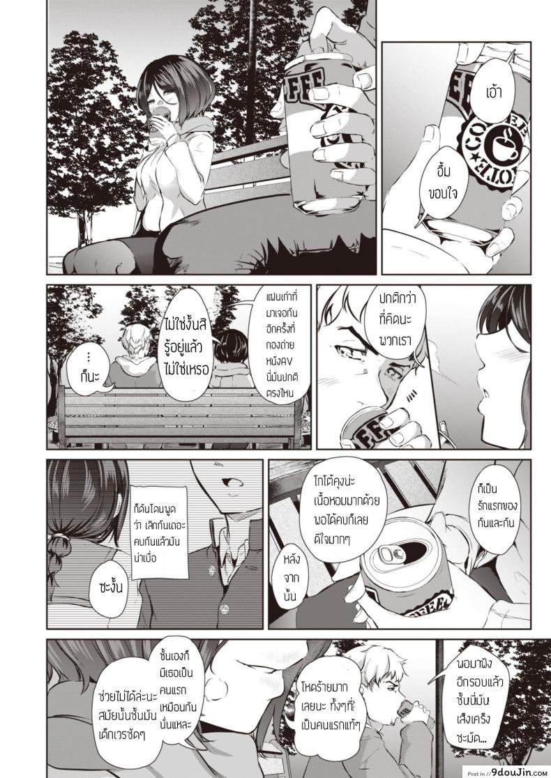 อ่านโดจิน Wasurenagusa [Kaitenfude] แปลไทย หน้าที่ 12