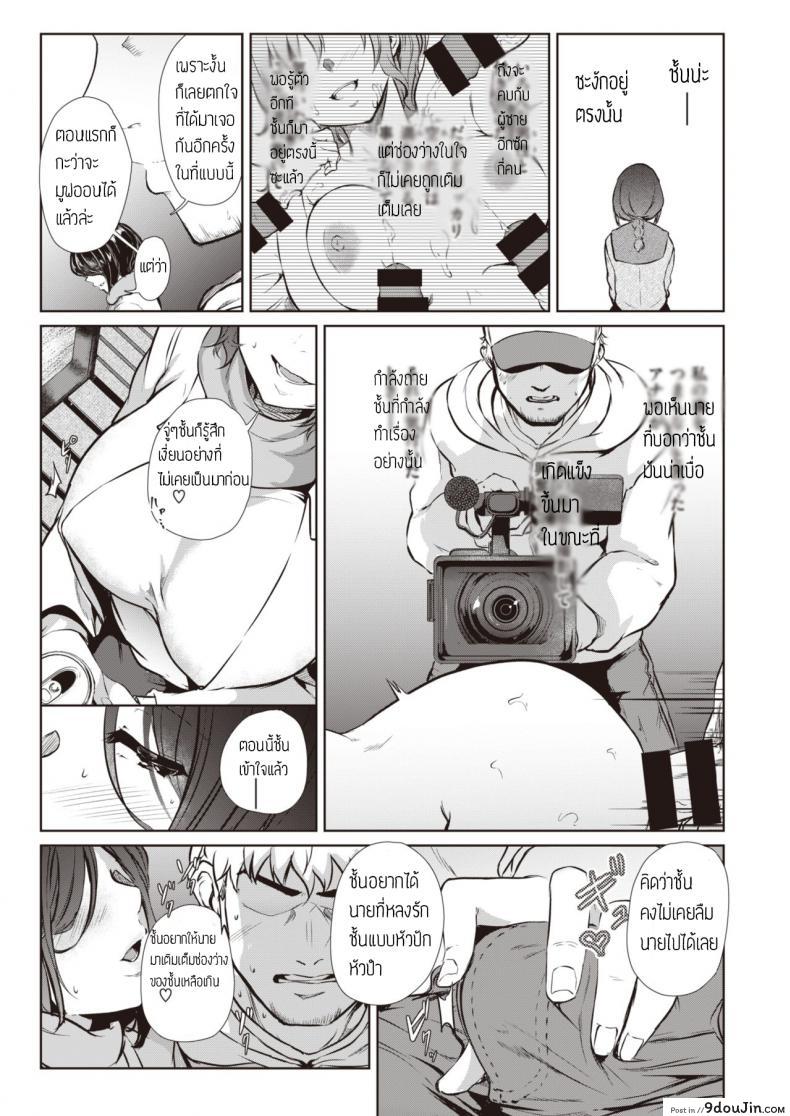 อ่านโดจิน Wasurenagusa [Kaitenfude] แปลไทย หน้าที่ 13
