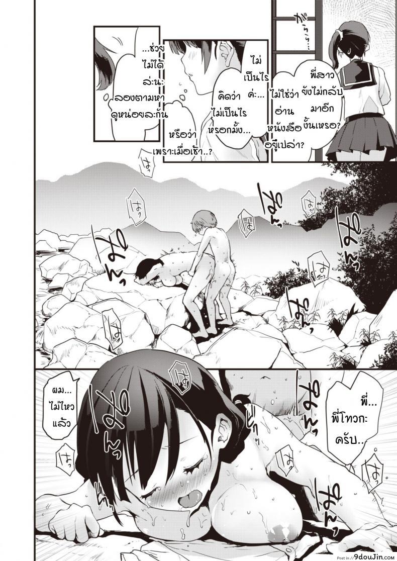 อ่านโดจิน น้องสาวคนพี่และน้องสาวคนน้อง [Mozu] Sisters แปลไทย หน้าที่ 17