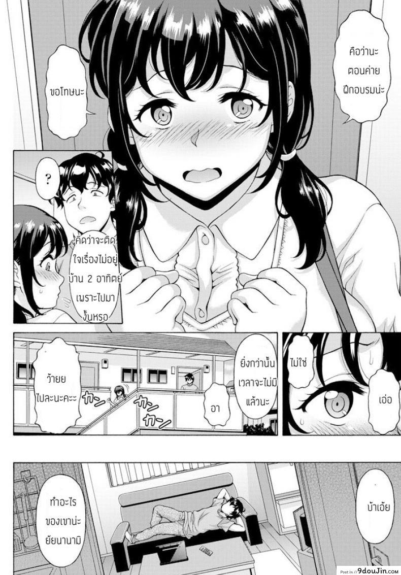 อ่านโดจิน แฟนผมไปค่ายอบรม [Yutakamaru kagura] Kanojo ga gasshuku menkyo ni ittekita หน้าที่ 2