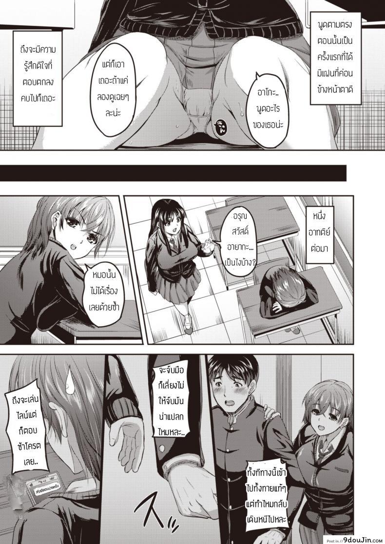 อ่านโดจิน JK chan no yuutsu [Enuhani] แปลไทย หน้าที่ 3