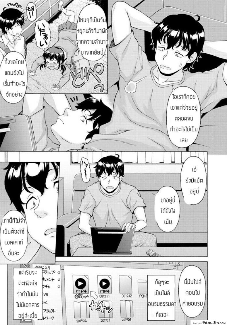 อ่านโดจิน แฟนผมไปค่ายอบรม [Yutakamaru kagura] Kanojo ga gasshuku menkyo ni ittekita หน้าที่ 3
