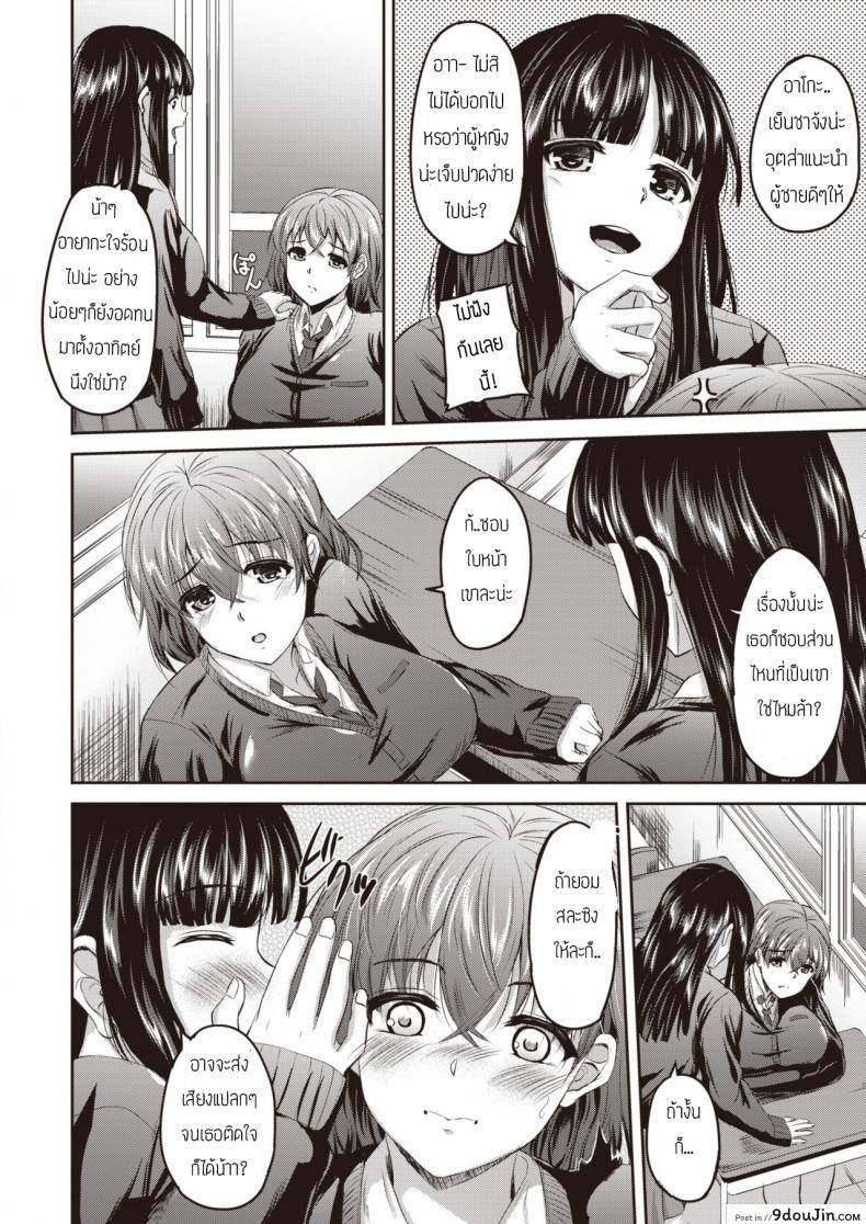 อ่านโดจิน JK chan no yuutsu [Enuhani] แปลไทย หน้าที่ 4