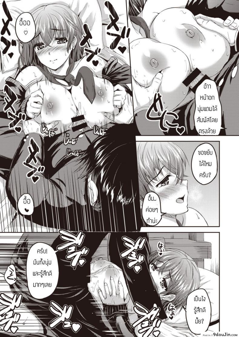 อ่านโดจิน JK chan no yuutsu [Enuhani] แปลไทย หน้าที่ 11