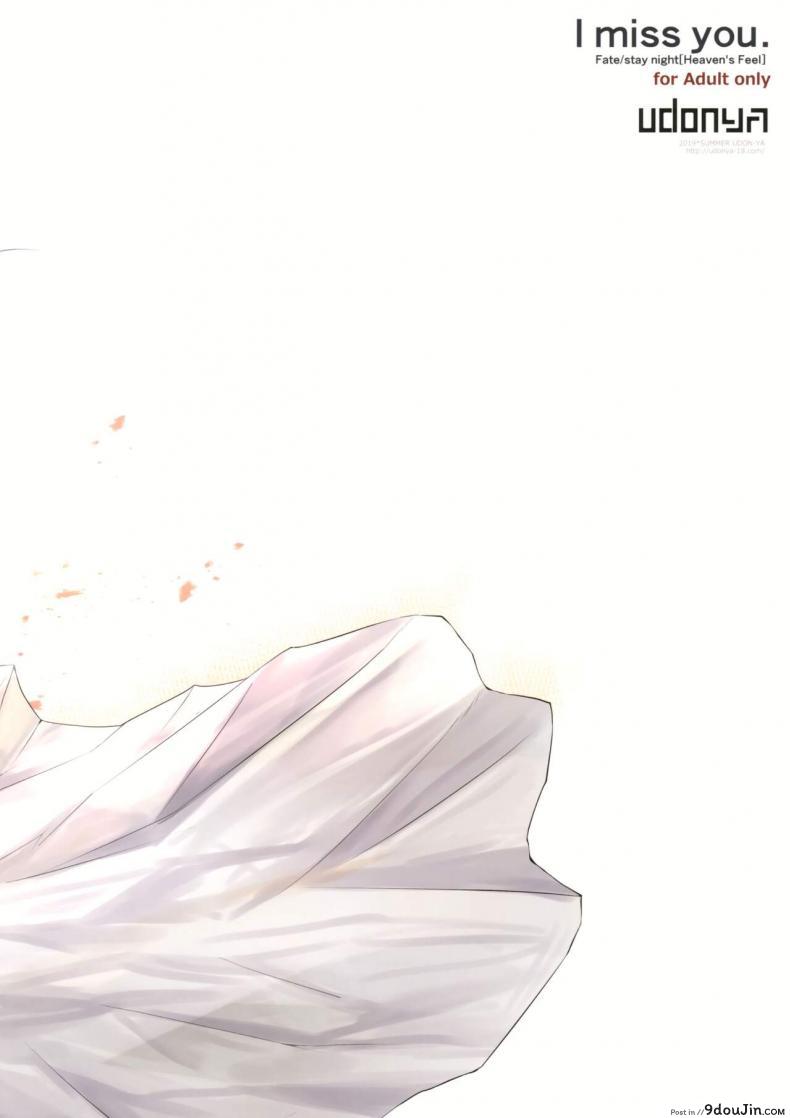 อ่านโดจิน (C96) [UDON-YA (Kizuki Aruchu, ZAN)] I miss you. (Fate-stay night) ซับไทย หน้าที่ 19