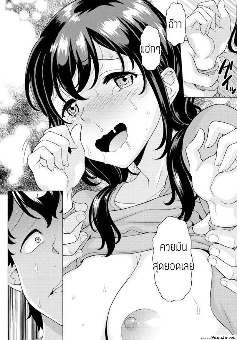 อ่านโดจิน แฟนผมไปค่ายอบรม [Yutakamaru kagura] Kanojo ga gasshuku menkyo ni ittekita แปลไทย หน้าที่ 14