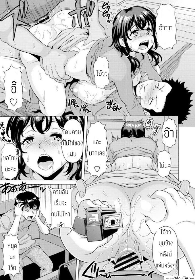 อ่านโดจิน แฟนผมไปค่ายอบรม [Yutakamaru kagura] Kanojo ga gasshuku menkyo ni ittekita แปลไทย หน้าที่ 17