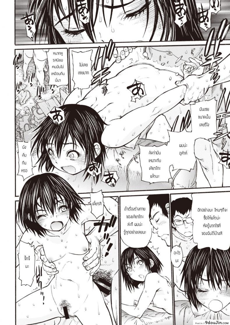 อ่านโดจิน ฉันจะเป็นจิ๋มกระป๋องของเธอ [Tanuma yuuichirou] Call me Please หน้าที่ 2