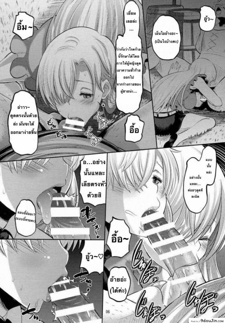 อ่านโดจิน (C87) [AMP (Norakuro Nero)] Damasare Oujo Elizabeth แปลไทย หน้าที่ 5
