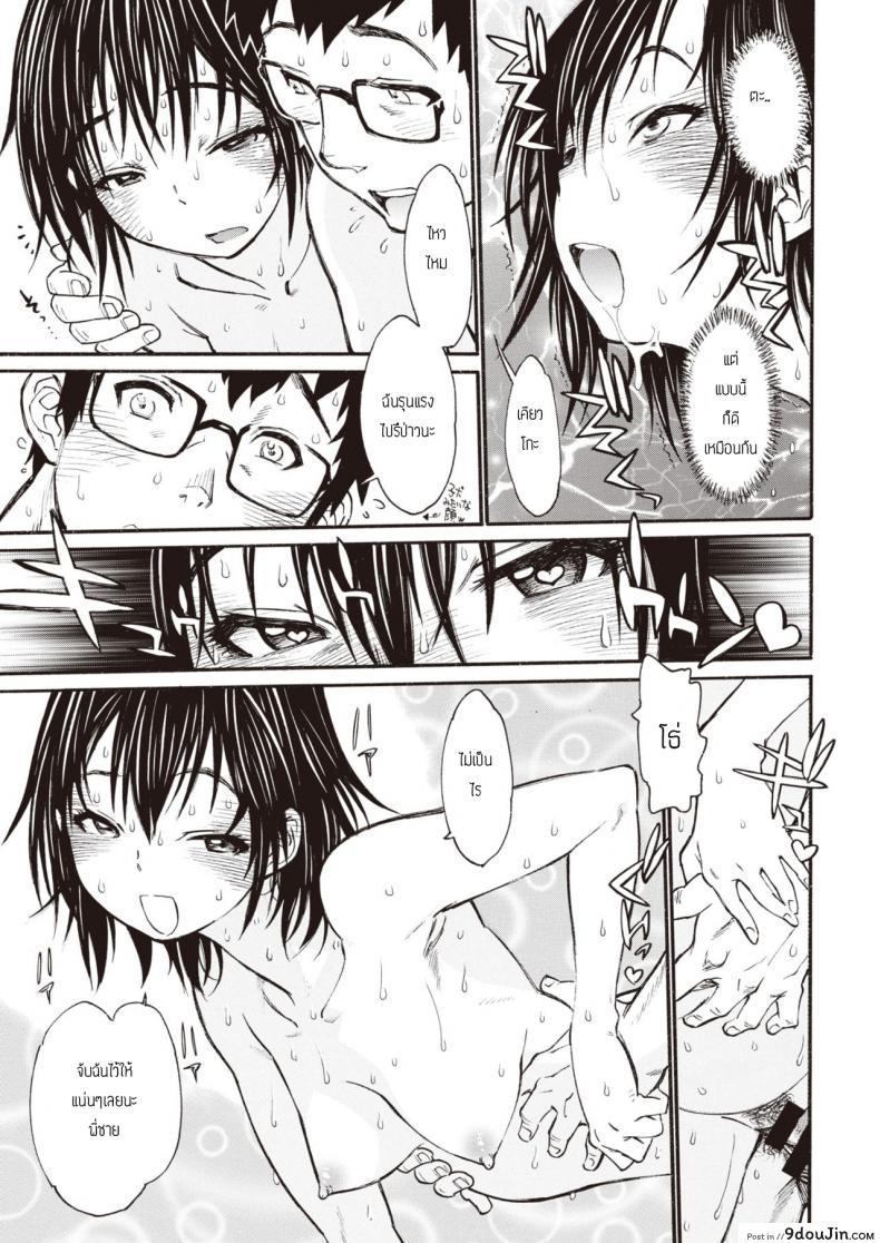 อ่านโดจิน ฉันจะเป็นจิ๋มกระป๋องของเธอ [Tanuma yuuichirou] Call me Please หน้าที่ 5