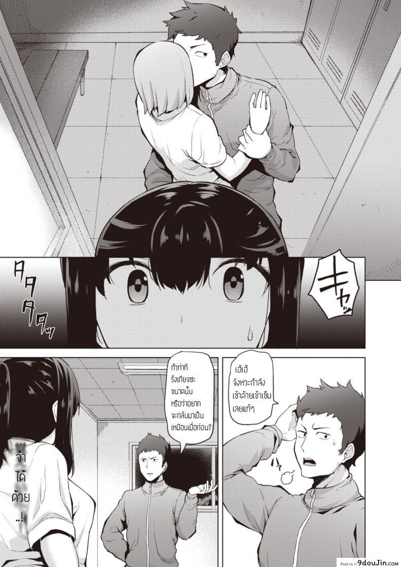 อ่านโดจิน Minna wa Watashi ga Mamorimasu [B-Ginga] แปลไทย หน้าที่ 3
