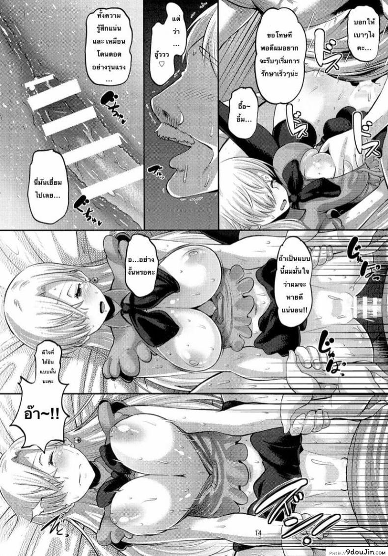 อ่านโดจิน (C87) [AMP (Norakuro Nero)] Damasare Oujo Elizabeth แปลไทย หน้าที่ 13