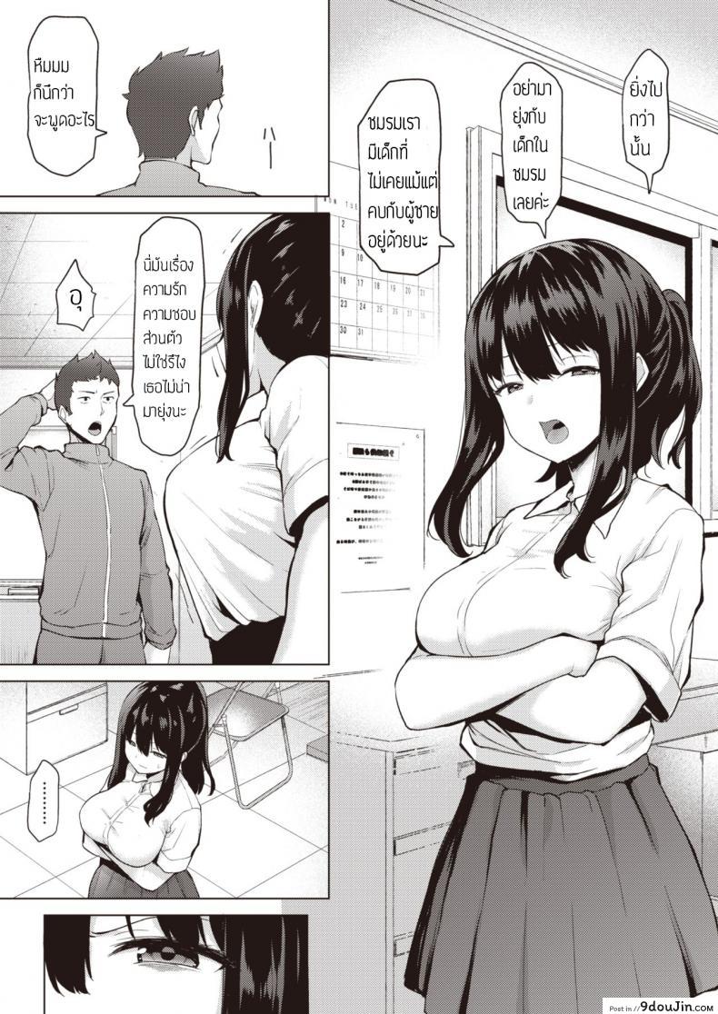 อ่านโดจิน Minna wa Watashi ga Mamorimasu [B-Ginga] แปลไทย หน้าที่ 5