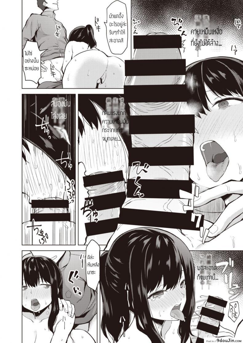 อ่านโดจิน Minna wa Watashi ga Mamorimasu [B-Ginga] แปลไทย หน้าที่ 10