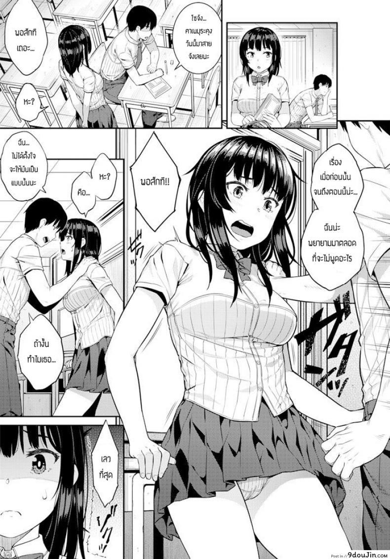 อ่านโดจิน มองฉันสิ [Sajipen] Look at me หน้าที่ 3