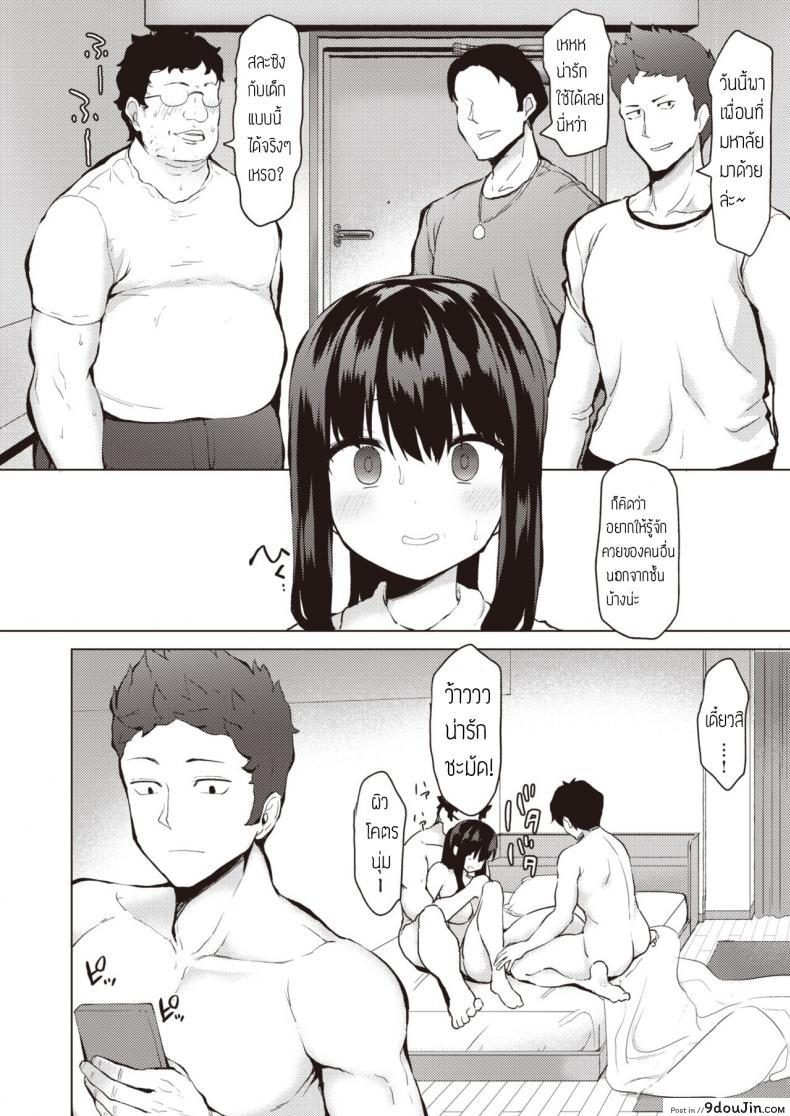 อ่านโดจิน Minna wa Watashi ga Mamorimasu [B-Ginga] แปลไทย หน้าที่ 18