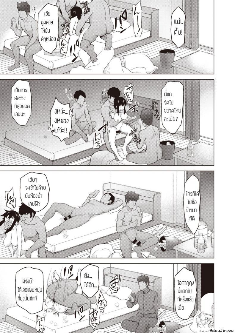 อ่านโดจิน Minna wa Watashi ga Mamorimasu [B-Ginga] แปลไทย หน้าที่ 19